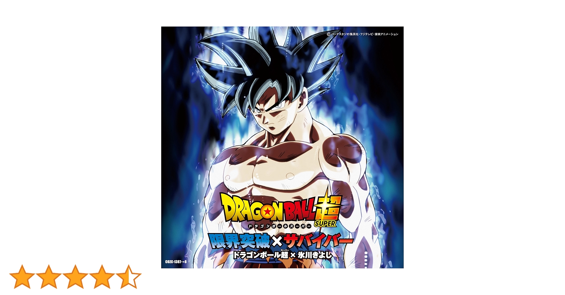 Amazon.co.jp: 限界突破×サバイバー(DVD付) (特典なし